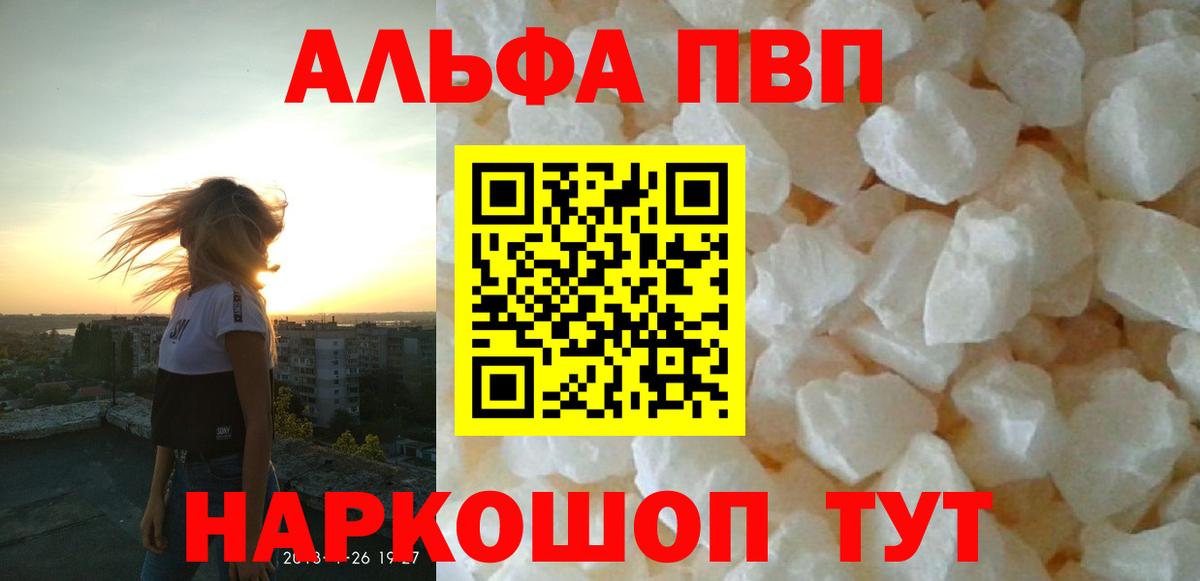 A PVP кристаллы  Alfa_PVP СК КРИС  Вход с VPN  закладка  Альфа ПВП мука  Октябрьский 