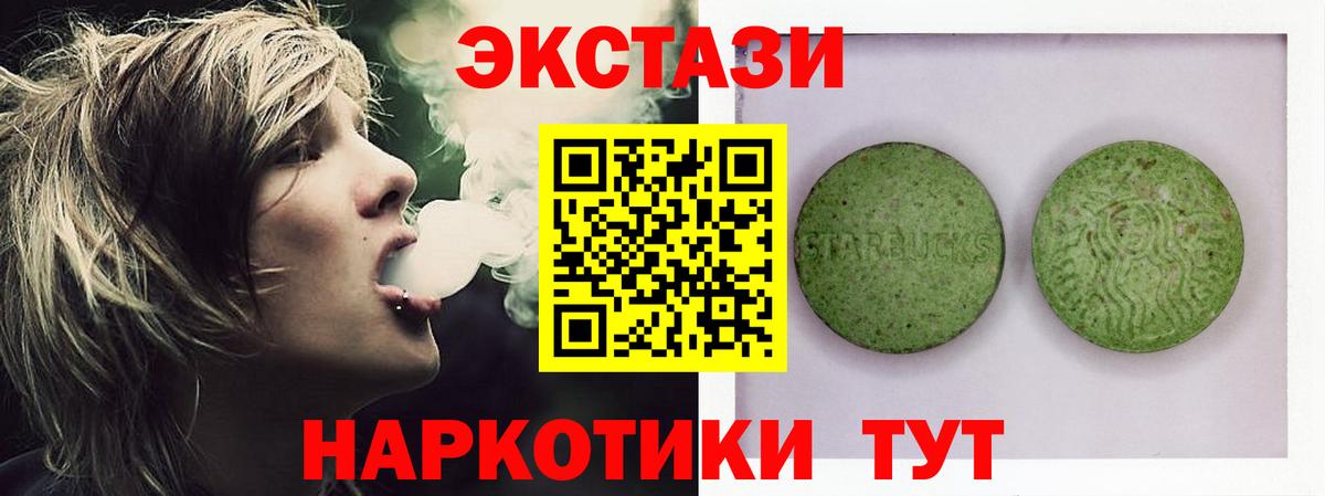 Ecstasy 250 мг  Вход с VPN  Ecstasy  Ecstasy XTC  Октябрьский 