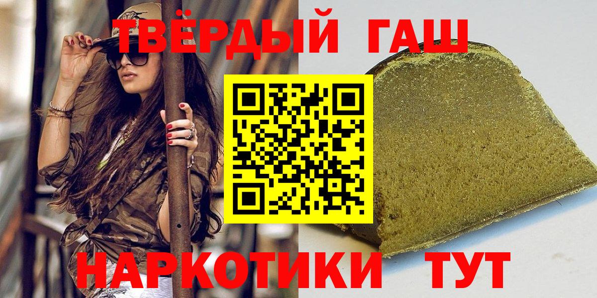 ГАШ индика сатива  Вход с VPN  ГАШИШ Cannabis  Октябрьский 
