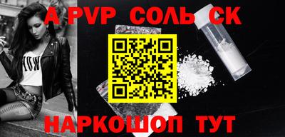 альфа пвп Будённовск