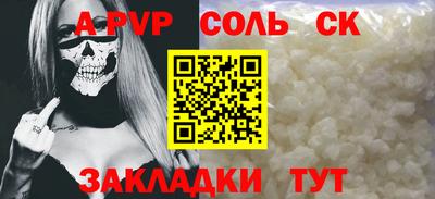 ALPHA PVP Бузулук