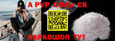 ALPHA PVP Бузулук