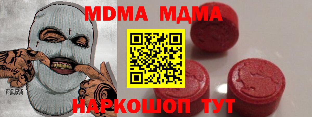 MDMA молли  Вход с VPN  Октябрьский  МДМА Molly 