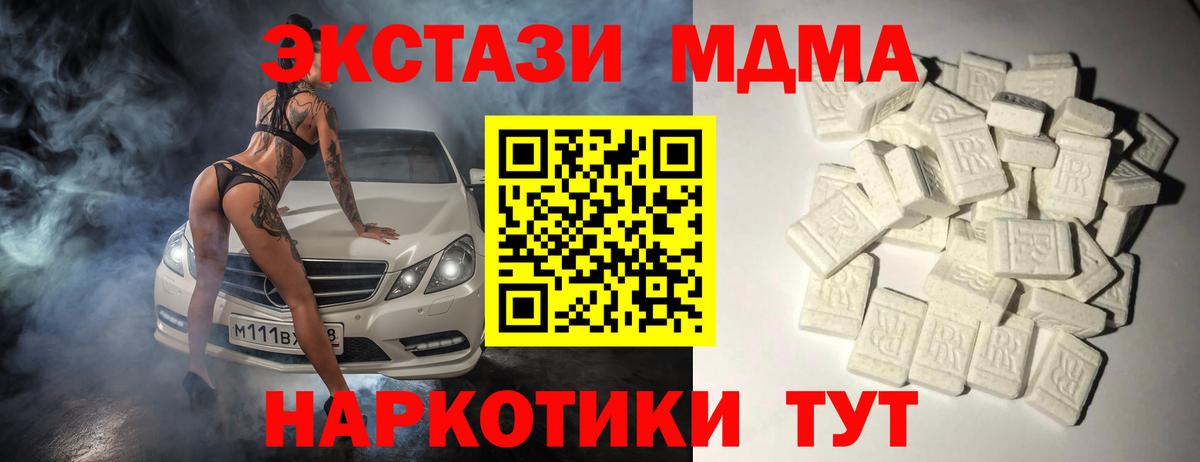 МДМА VHQ Октябрьский