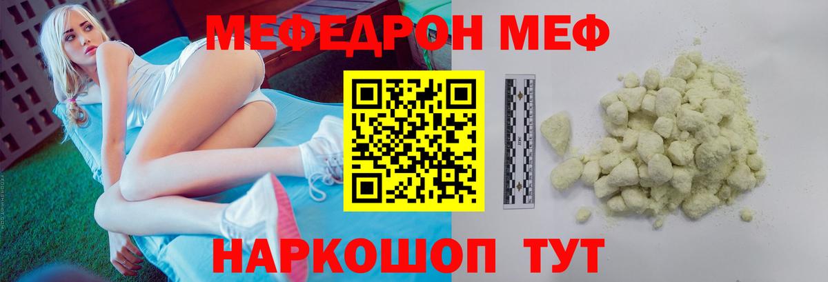 Мефедрон  Вход с VPN  МЕФ  Октябрьский  МЯУ-МЯУ mephedrone 