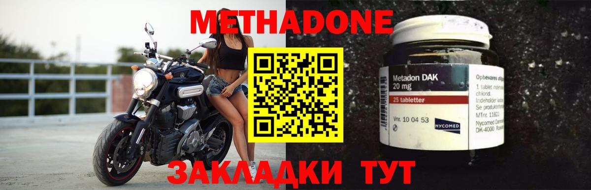 Метадон мёд  МЕТАДОН мёд  Октябрьский  Вход с VPN 