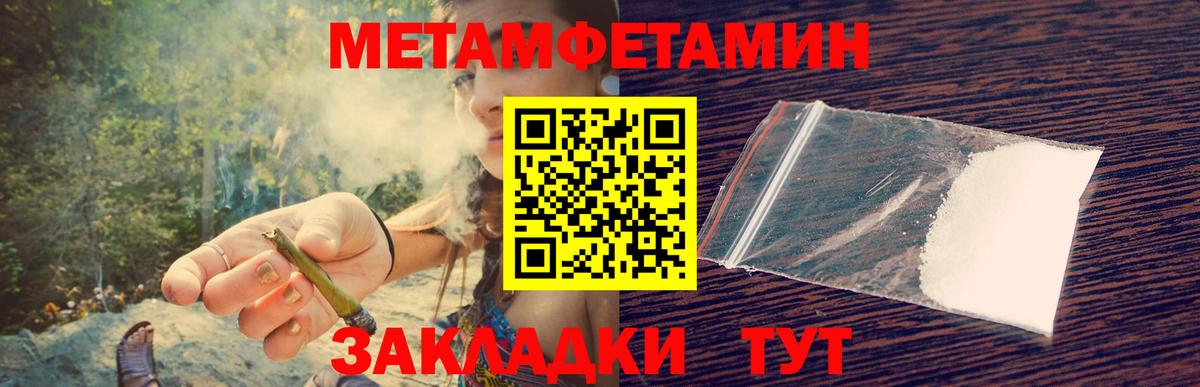 МЕТАМФЕТАМИН Декстрометамфетамин 99.9%  Вход с VPN  МЕТАМФЕТАМИН Декстрометамфетамин 99.9%  Октябрьский 