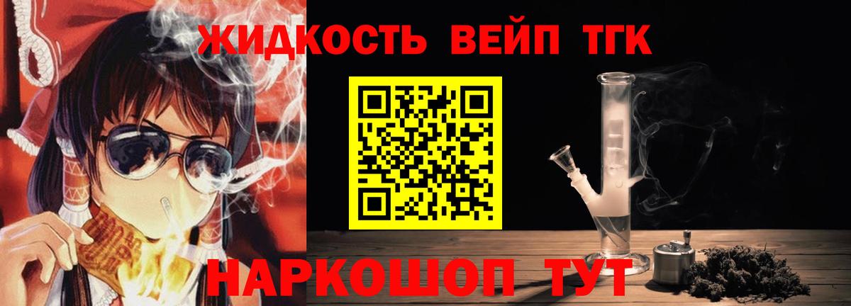 Дистиллят ТГК гашишное масло Октябрьский
